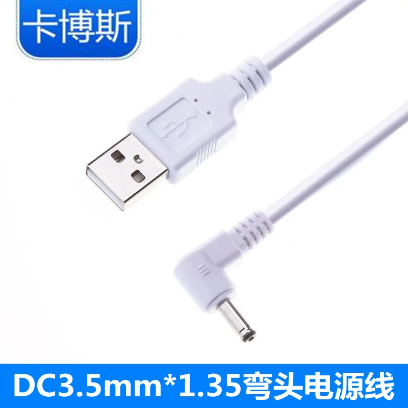 [圆孔充电线3.5mm露娜洁面仪lunamini2口usb转dc5v电源foreo头器线]