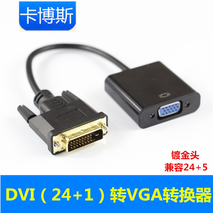 DVI male to VGA female 24 1 5 adapter cable Computer graphics card display interface conversion plug converter