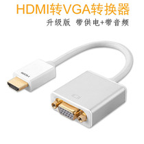 HDMI to VGA converter with audio power supply PS3PS4 connected to the monitor set-top box connected to the projector Apple TV2 HD adapter sound laptop VGA to HDMI