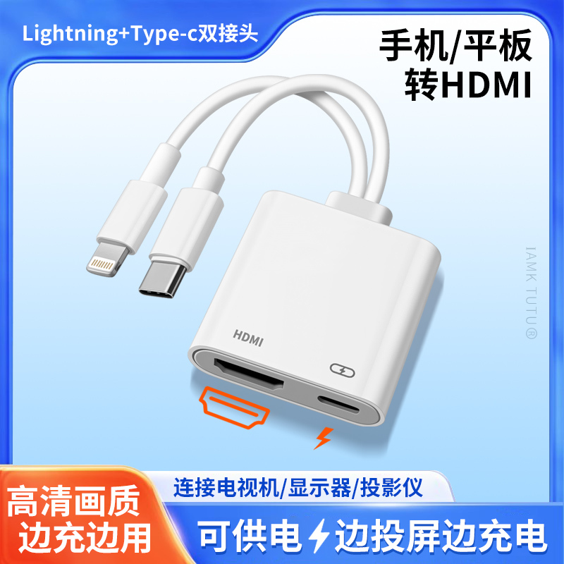 Lightning to HDMI Adapter Suitable for Apple, Type-C Adapter, iPad Pro Tablet Charging Screen Projector, Connect to Tv Monitor, iPhone 13 Mobile Phone Projector