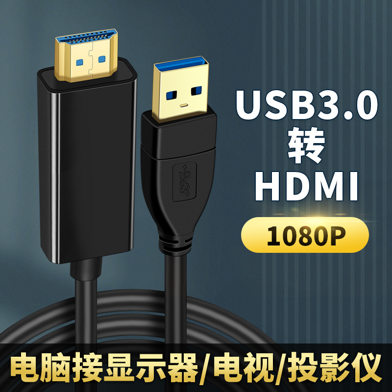 Usb3.0 to HDMI High-Definition Cable for Screen Projection, Tv Monitor, Projector, External Graphics Card, All-In-One Desktop Computer, Suitable for Apple, Honor, Lenovo, Samsung Laptops, Hdim Adapter