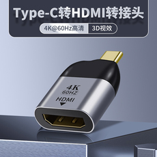Кабель HDMI 适用于typec转hdmi雷电3公转换器母头投屏显示器ipadpro苹果macbook华为电脑13投影仪小米air转接头小新pro口