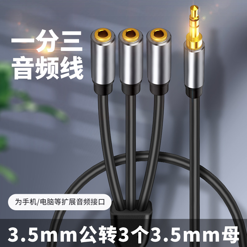 Applicable three-in-one headphone extension cord 10% Three-computer female head audio line male head at the same time The male 3 5mm female adapter couple three interfaces to convert the Apple notebook phone