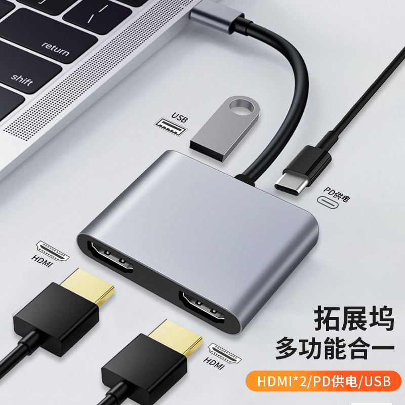 Suitable for Laptop Type-C Docking Station, Multi-Functional Dual HDMI Cable Interface, One-Out-Two Multi-Screen Splitter, Type-C Converter, Type-C Charging, USB Adapter, 4 Thunderbolt 3, Computer, Huawei, Xiaomi
