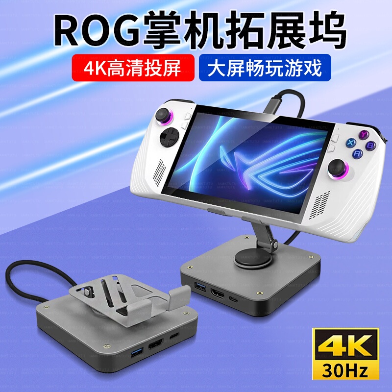 Suitable for Rog Ally Docking Station to Expand Connectivity to Tv, Handheld Gaming Console Stand, Charging Base, Portable Dock, HDMI Screen Projection, Monitor, Projector Converter, Laptop