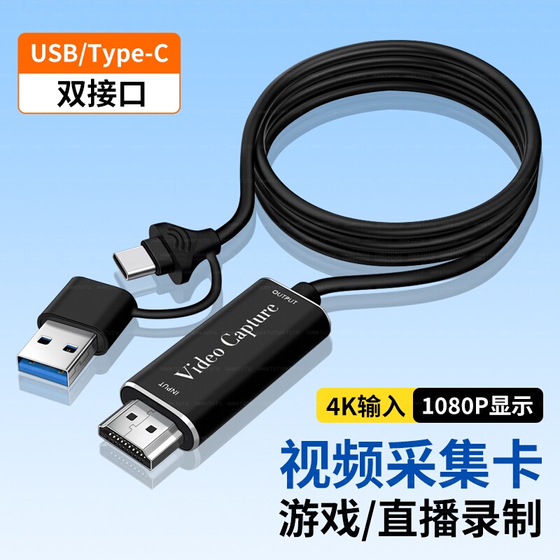 Mobile Phone Connected to Monitor, Set-Top Box, Video Recorder, Game Console, Computer, Laptop, USB Capture Card, Suitable for Android, Huawei, Xiaomi Tablet, HDMI to Type-C Adapter Cable, 4K High-Definition