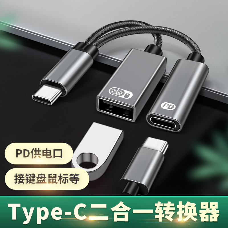Type C 2-in-1 Charging Otg Adapter with Simultaneous External USB Interface Converter for Connecting USB Flash Drive, Mouse, Keyboard, Sound Card to Mobile Phones, Compatible with Huawei, Honor, Oppo, Samsung, iPad Tablets