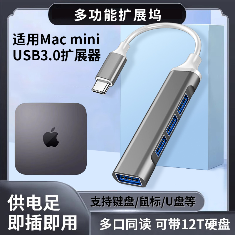Suitable for Mac Mini Docking Station M4/M1/M2Pro Apple Computer Thunderbolt Expander USB Interface Type-C Port Book Air Multi-Function Adapter External USB Drive Hard Drive Mouse Dock
