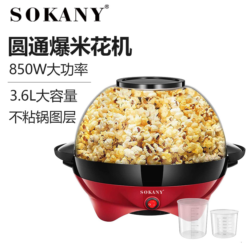 German SOKANY905 household popcorn machine children's mini fully automatic electric heating popcorn snack puffing