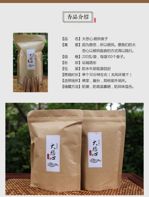 Hương liệu thực phẩm hương liệu hương thơm Larong 108 cho tháp hương trở lại hương thơm nón hương liệu hộp hương liệu vòng tay trầm
