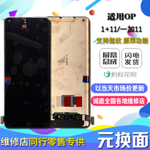 Suitable for OnePlus OnePlus 11 1 10Pro Findx5Pro internal and external screen LCD touch display assembly