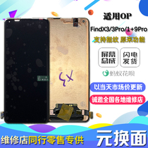 Suitable for OPPO FindX3 X3Pro mobile phone screen OnePlus 1 9Pro internal and external LCD touch screen assembly