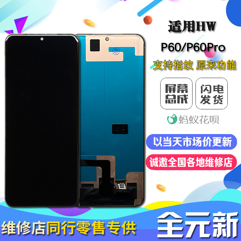Applicable Huawei P60 mobile phone screen P60Pro inner and outer screen liquid crystal touch display screen assembly all meta new-Taobao