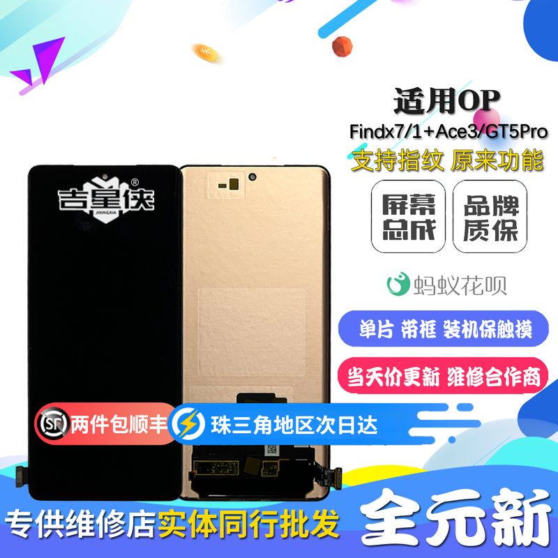 Suitable for Findx7 X7Ultra 1+Ace3 1+12 Realme Gt5Pro Neo6Se Internal and External Screen Assembly Suitable for Findx7 X7Ultra 1+Ace3 1+12 Realme Gt5Pro Neo6Se Internal and External Screen Assembly