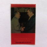 中泉 Century Great Man Mao Zedong Sparks Changsha Match Factory Золотая фольга Fipeland Цветок 90 -й годовщина подарок