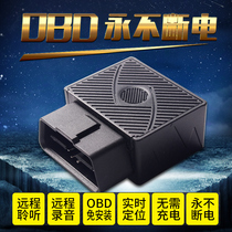 GPS locator Beidou OBD exempt from wiring car cargo vehicle positioning tracking alarm remote listening to sound satellite jp