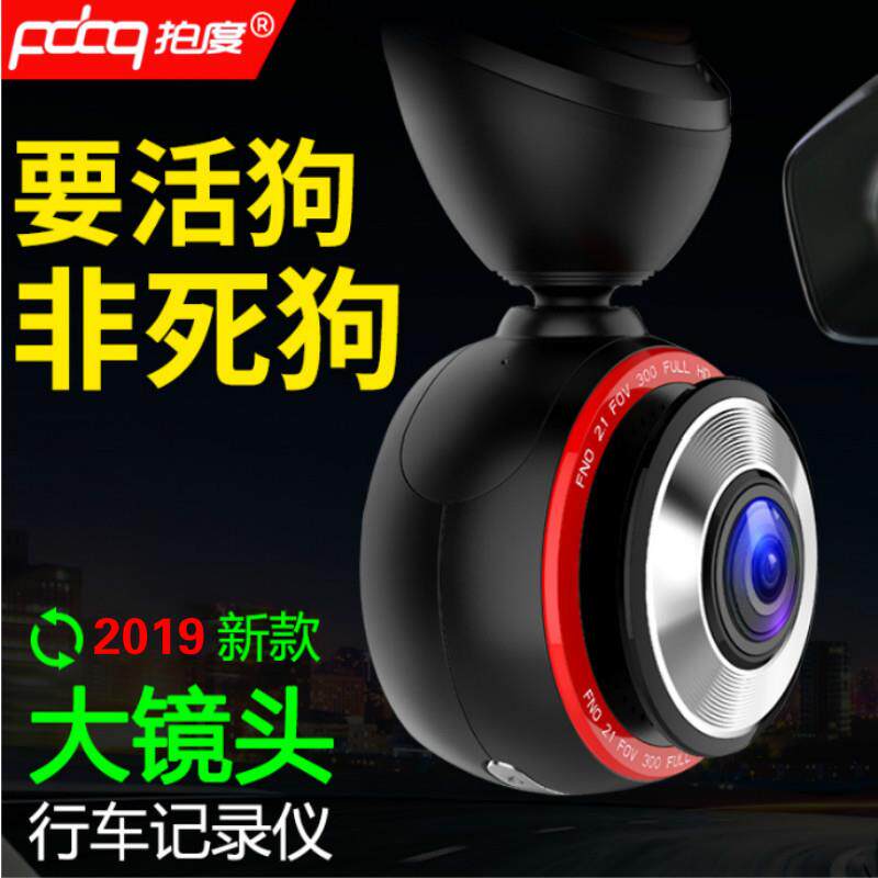 Car driving recorder HD night vision front and rear dual lens 360 degree panoramic wireless electronic dog All