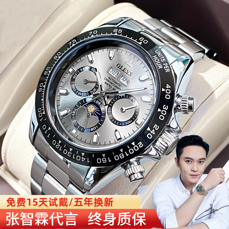 Oris Panda Di Men's Watch Fully Automatic Genuine Brand-Name Sports Multi-Function Large Dial Mechanical Watch for Men