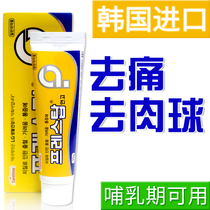 South Korea imported hemorrhoid cream Lactation meat ball external mole sores cream Pregnant women sores plug internal and external mixed bleeding