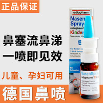 Germany NasenSpray Pregnant women and children nasal congestion ventilation spray spray nasal washer Saline nasal cleaning Adult