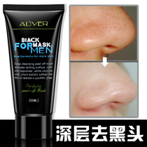 Russia to blackhead tear-pull suction blackhead artifact clean acne tear-pull nasal mask paste shrink pores for men and women
