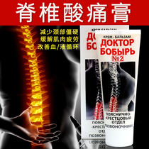 Russia imported spine pain cream Computer muscle pain lumbar pain joint cervical pain massage cream for men and women