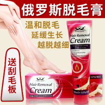 Russian armpit hair removal cream female leg hair removal male student Arm full body gentle hair removal artifact is not permanent