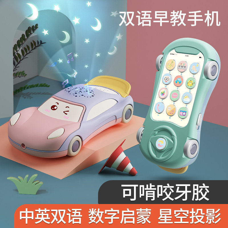 Infant children's music mobile phone toy baby can bite simulation early education puzzle phone 1 to 3 years old 6 months 8 boys and girls
