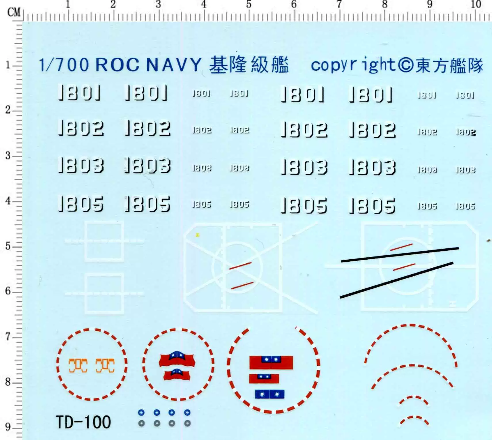Hình dán nước 1/700 Cờ ​​số tàu mô hình khinh hạm hạng dài nhất định - Công cụ tạo mô hình / vật tư tiêu hao