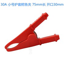 Fully insulated sheathed alligator clip 75mm100mm120mm long open 20mm30mm All-Clad sheath test clip