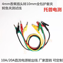 1 6 square 2 5 square power cord opening 10mm alligator clip to 4mm Banana plug test line 10A20A