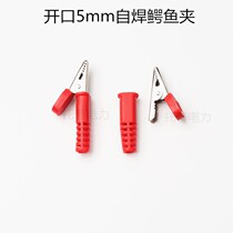 Pure copper self-welded alligator clip DCC Pure copper weldable alligator clip Test clip Self-welded alligator clip