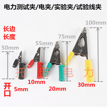 Alligator clip pure copper 10mm20mm30mm Alligator clip DCC pure copper alligator clip test clip Test clip