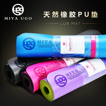 Miya natural rubber yoga mat floor mat home padded non-slip beginner fitness mat female yoga mat