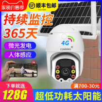 Solar camera home phone remote outdoor 360 degrees no dead corner no electricity no network monitor