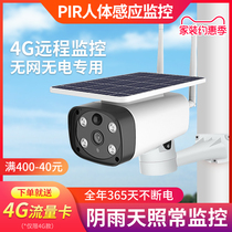 Solar monitor HD night vision without electricity wireless outdoor remote connection with mobile phone without network 4G camera