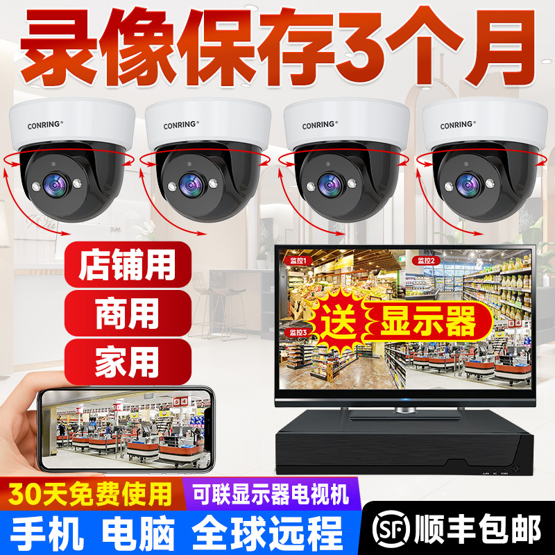 Wireless Monitoring Kit Saves 3 Months of Video, Commercial and Home Use, Remote Monitoring Equipment for Mobile Phones and Computers