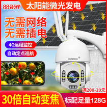 Solar camera outdoor monitoring home remote mobile phone 4G wireless outdoor HD infrared night vision no plug-in