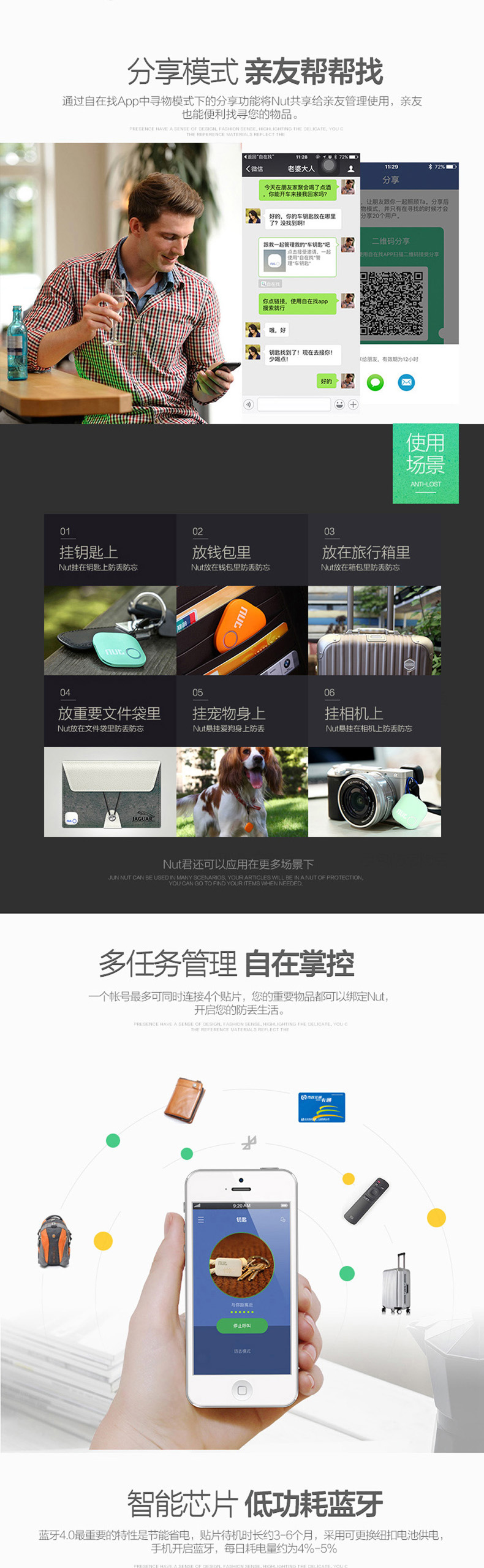 NUT 第2代 智能防丢寻物贴片 一键找寻 双向定位 图12