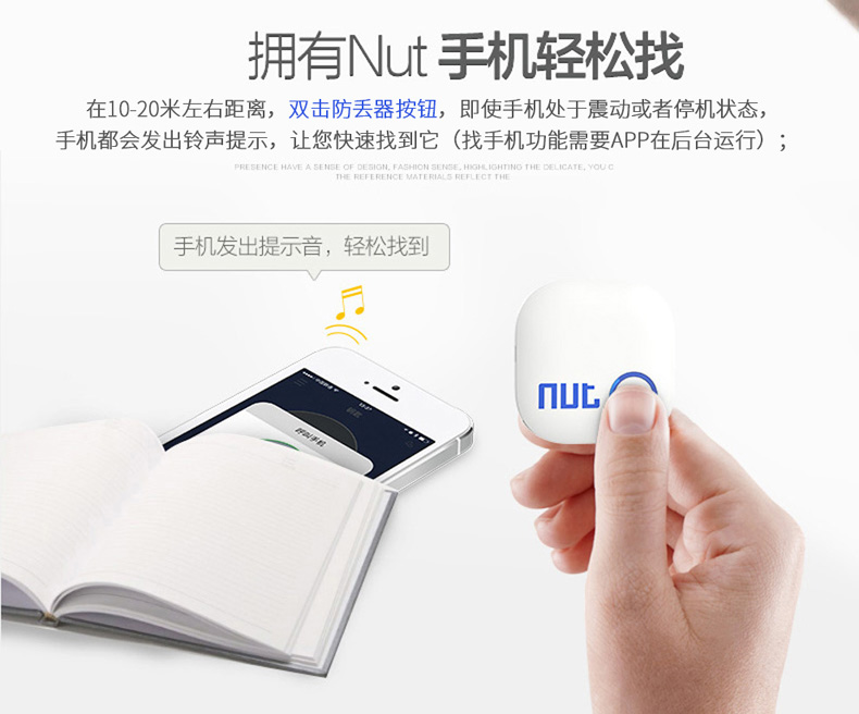 NUT 第2代 智能防丢寻物贴片 一键找寻 双向定位 图10