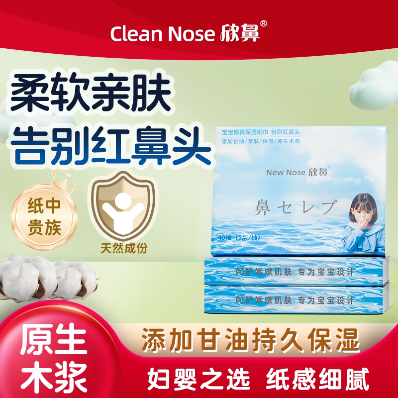 Nasal Tissue Paper for Inflammation and Allergies, Special Antibacterial for Runny Nose and Colds, Soft Napkin Paper for Children, Portable Cream Tissue Nasal Tissue Paper for Inflammation and Allergies, Special Antibacterial for Runny Nose and Colds, Soft Napkin Paper for Children, Portable Cream Tissue