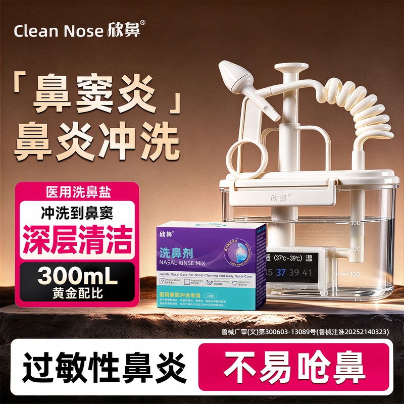 Medical Nasal Irrigator, Household Type, Special for Nasal Cavity, for Washing Nose, for Adults with Allergic Rhinitis and Sinusitis, Nasal Wash Salt Solution Medical Nasal Irrigator, Household Type, Special for Nasal Cavity, for Washing Nose, for Adults with Allergic Rhinitis and Sinusitis, Nasal Wash Salt Solution