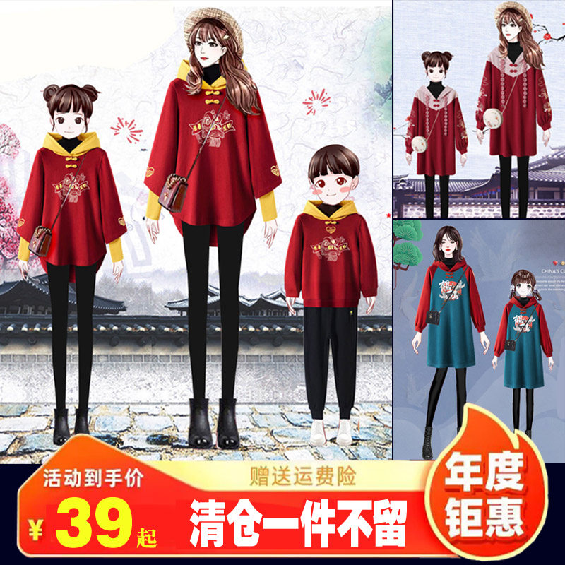 Fried Street pro-son dress with cap and clothing 2023 Autumn and winter a family of three Chinese wind embroidery Heater jacket foreign air tide-Taobao