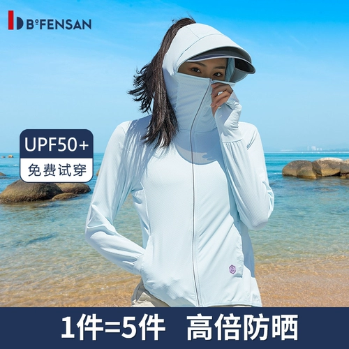 Летняя уличная одежда для защиты от солнца для влюбленных, дышащий съемный солнцезащитный крем, УФ-защита