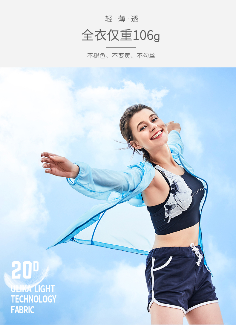 波梵森 防晒衣运动外套皮肤风衣 图2