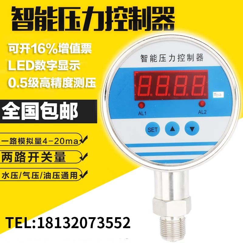 一体式智能压力控制器4-20ma模拟信号两路继电器开关量0.5级现货