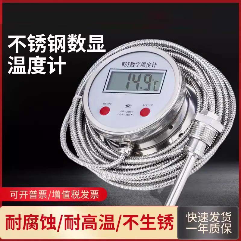 数显数字温度计高精度数字温度计带探头工业温度表（探头不防水）