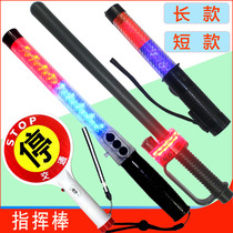 Rechargeable traffic baton Hand-held flashing warning light stick Parking sign Blowing breath alcohol tester