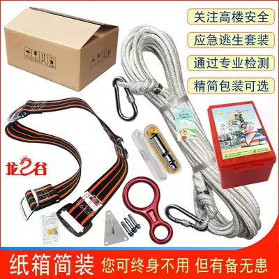 Dragon Valley high-rise building fire fire safety belt High-rise family use self-help escape mask wire rope equipment