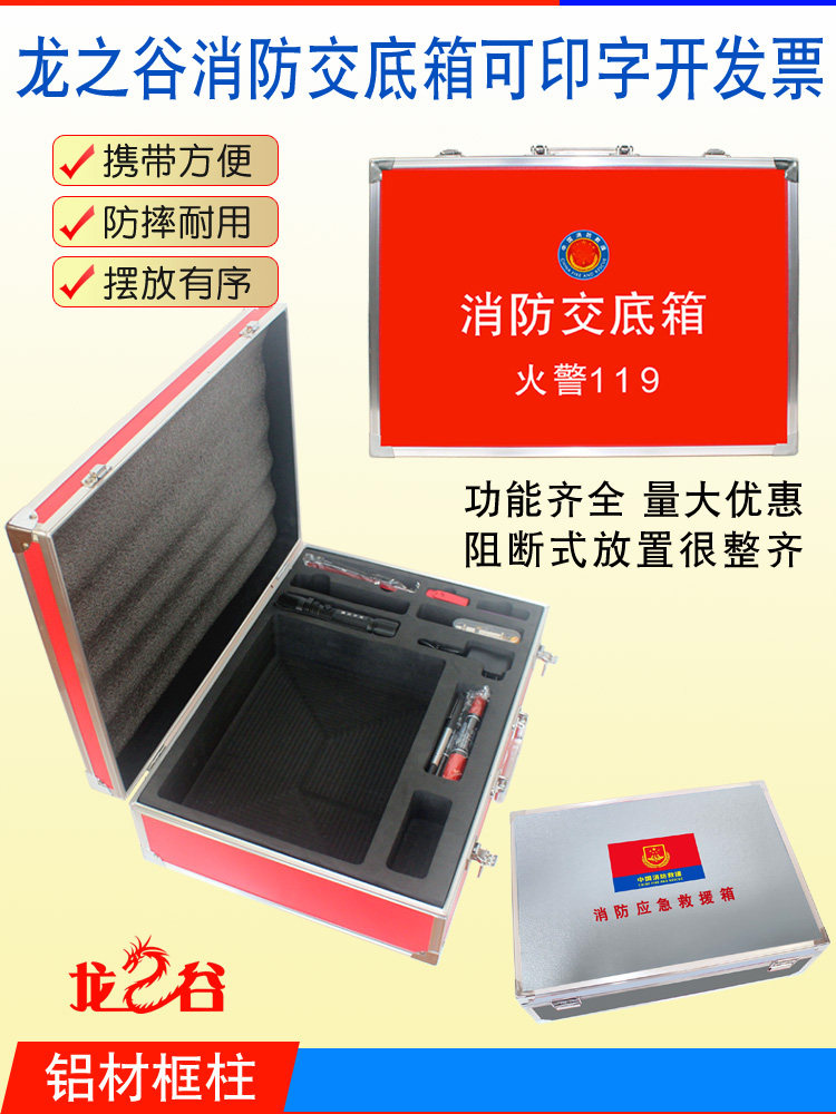 Fire Traffic Tank Enterprise Fire Extinguishing Rescue Emergency Box Aluminum Alloy Portable Control Room Information Command Tool Box